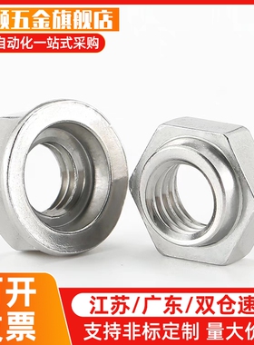 防松动螺帽 配对使用 HLN/HLNS6/8/10/12/14/16