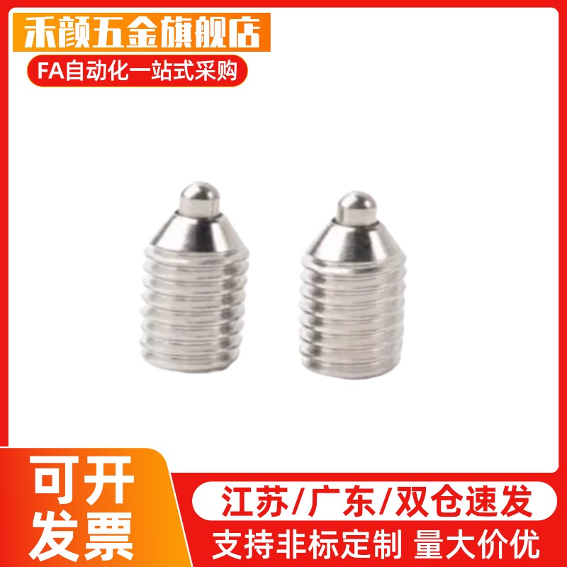 压入式球头柱塞PFSSN3/4/5/6/8/10/12定位珠SBP3 EBPJ4 5 6