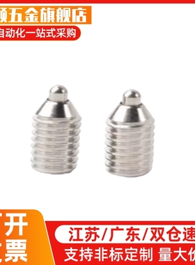 压入式球头柱塞PFSSN3/4/5/6/8/10/12定位珠SBP3 EBPJ4 5 6