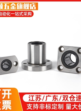 KDMKL13直线轴承KDMK6/8/10/12/16/20/kdmf25/30/35/KDMH40/50