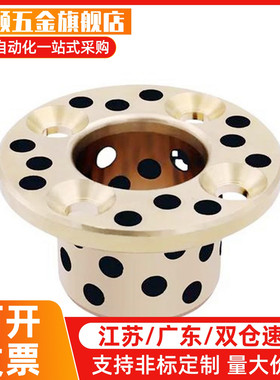 止推型无油衬套MPGZ6/8/10/12/15/16/18/20/25/30/35-10/12/15/20