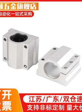 滑块 直线轴承固定座 LHBBD6 8 10 12 16 20 25 30