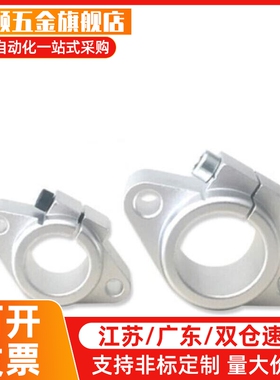 导向轴支座 带法兰SHF 卧式轴座 SHFT 10 12 15 20 25 钢制/铝制