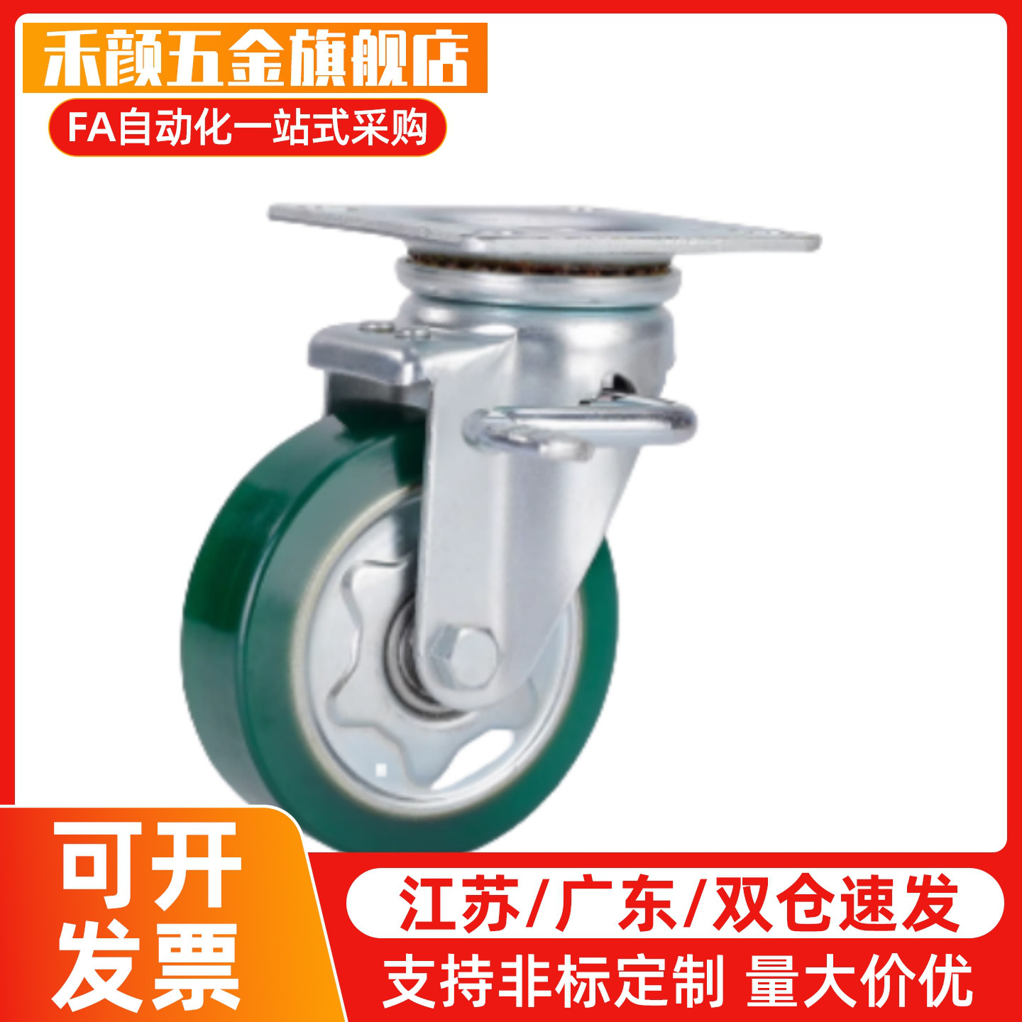 CLB01 CLC01/CLC02-D100同重载脚轮D130/D150/D200-RB/UC