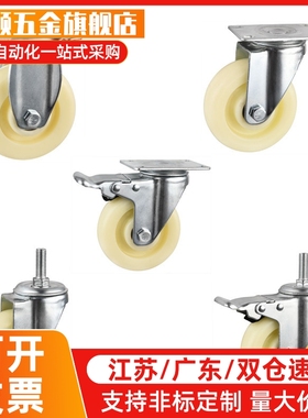 白尼龙脚轮C-CJTK/CJTJ/CJTS CJTN CJTNS-75/100/125-N万向定向