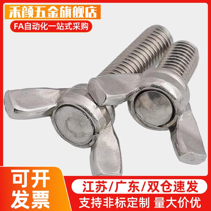 替代c-CHBS/CHON/CHNS蝶型螺丝 CHOB3/4/5-6/8/10/12/15/少量现货