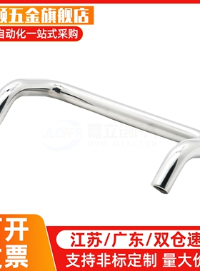 C-NUHFN/C-NUHFNS48/66/88/100/110/120/125/160双折弯拉手斜把手