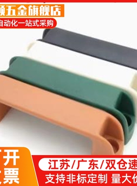 UPCN19/21/26/27/28-B/W-36/51/41/57/45/63/52/50 尼龙树脂拉手