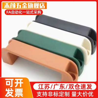 UPCN19/21/26/27/28-B/W-36/51/41/57/45/63/52/50 尼龙树脂拉手