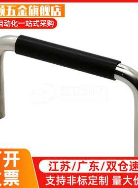 XAJ21/26-D12-L150/L188/L238/L288-H52/H87不锈钢 带橡胶圆拉手