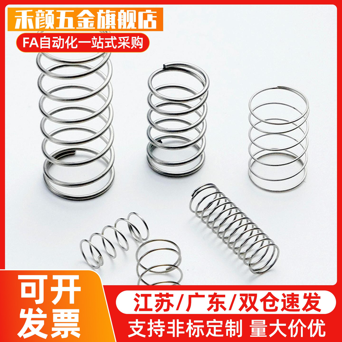 SUSL-D2/3/4/5/6/8/10/12/13/16-L5/10/20/30/40/50/60压缩弹簧