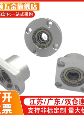 BFP13轴承座6804/6904/6004方型带座轴承铝合金6204/6000/6905ZZ