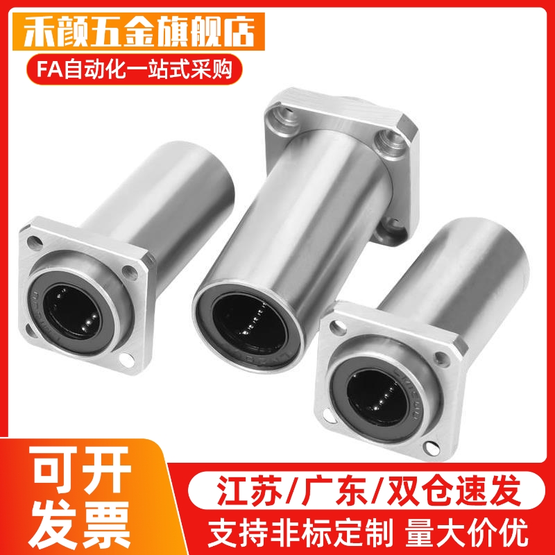 替代嵌入式直线双切边法兰轴承LHIFC/LHICW6LHIFCM8 10 12 16 20