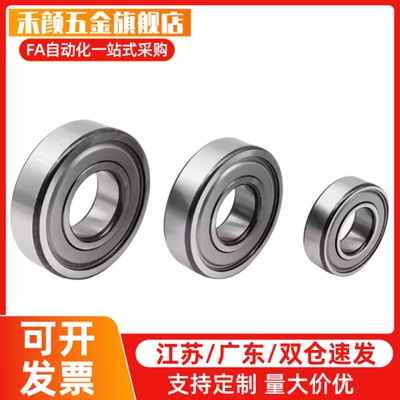 不锈钢小径滚珠轴承C- SB685ZZ SB686ZZ SB688ZZ SB692ZZ SB693ZZ