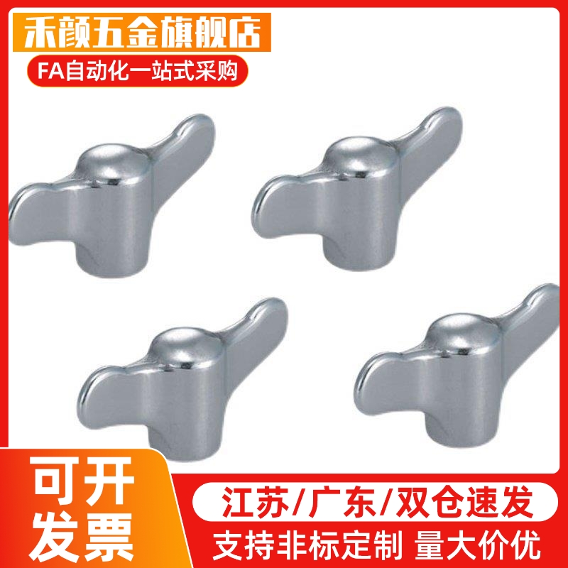 HAR56-M6/M8/M10 不锈钢把手 NPFCS6/8/10 蝶形旋钮 厂家直销