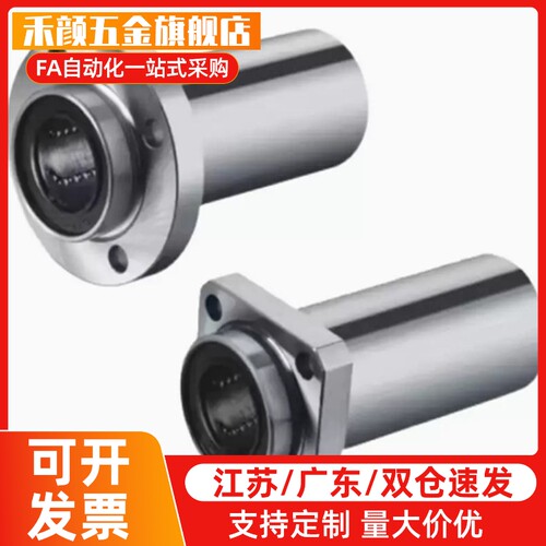 LHICDM直线轴承LHIRD LHICD6 8 10 12 13 LHIRDM16 20 LHISD25 30