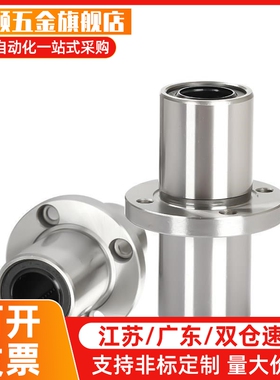 直线轴承LMFM6 8 10 12 13 16 20 25 30 35 40 50 60LUU大量现货