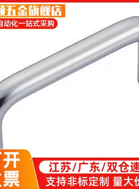 圆不锈钢把手拉手UWANS10-80/100/110/120/125/160/200/250-27/50