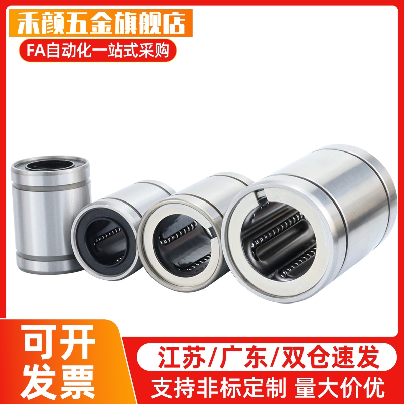 直线轴承C-LMU4 5 6 8 10 LMUF12 13 16 20 LMUM25 30 LMUMF35 40