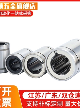 直线轴承C-LMU4 5 6 8 10 LMUF12 13 16 20 LMUM25 30 LMUMF35 40