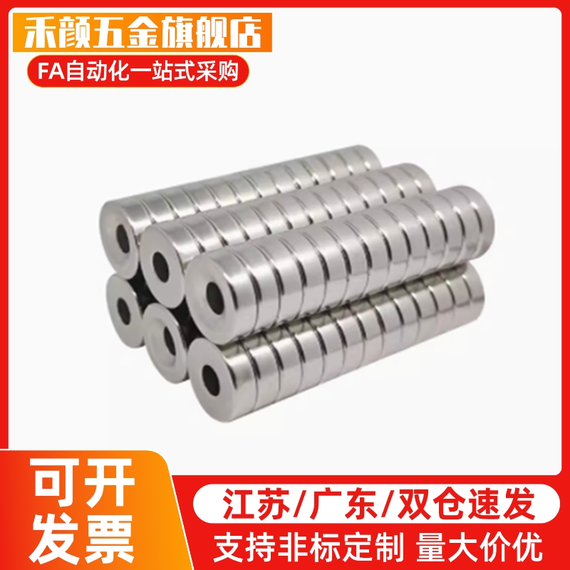 环形磁铁HXCW6/8/10/14/20/25/30/12-1/2/3/5 米S米强力磁吸磁石