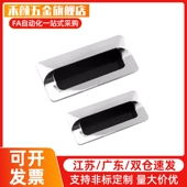 XAM35 A110 A140内嵌锌合金镀铬隐形暗拉手嵌入拉手AKJ13型材通用