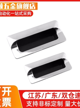 XAM35-A110/A140内嵌锌合金镀铬隐形暗拉手嵌入拉手AKJ13型材通用