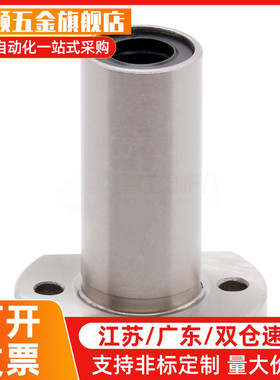 中型方法兰直线轴承J-LMF11/12-d6 8 10 12 13 16 20 25 30