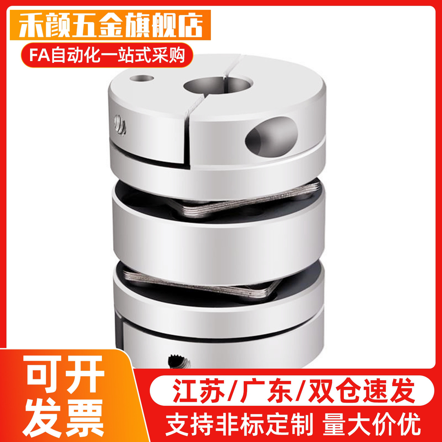 联轴器 膜片式 MCSSC MCSSCWK 16 25 32 40夹紧伺服电机替