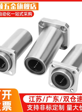 嵌入式方法兰直线轴承双衬LML11/LML12-6 8 10 12 13 16 20 25 30