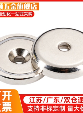 C-WCT-D16-D20-25-32 BMG31-D16-D20-D25-D32树脂固定型带座磁铁