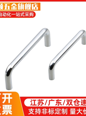 角型拉手 UHFSN/UHFSNB/UHFNSS110/120/125/160/200/250 焊接把手