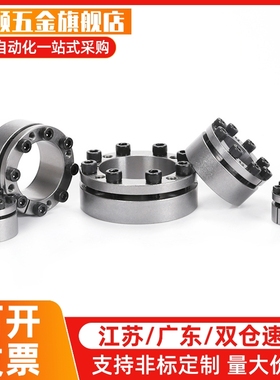 胀紧套Z8U涨套TLK13胀套KTR206涨紧套3STK133免键轴套EX21锁紧套