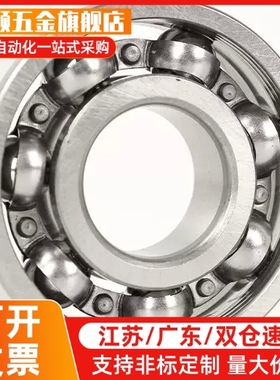 深沟滚珠轴承B6000 6001 6002 6003 6004 6005ZZ VV DD不锈钢C-SB