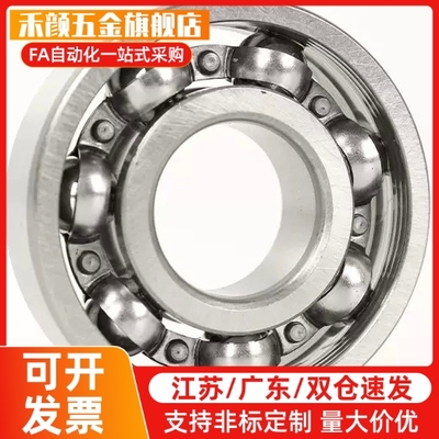 深沟滚珠轴承B6000 6001 6002 6003 6004 6005ZZ VV DD不锈钢C-SB