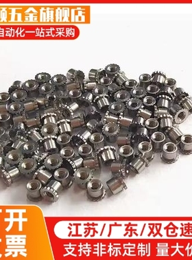 花齿DSO/DSOS/MSOS-M2/M3/M5/440-3/6.35/8/12/250通孔压铆螺柱