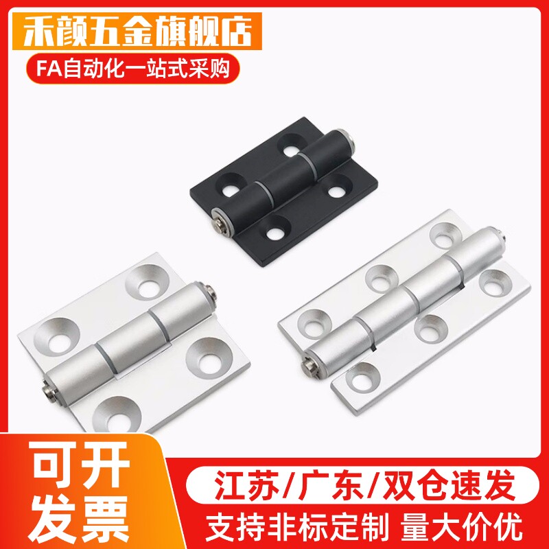 替HHPSDT8 HHPSDT5 HHPSDT6铝合金带凸起蝶形铰链 合页