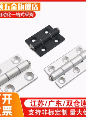 替HHPSDT8 HHPSDT5 HHPSDT6铝合金带凸起蝶形铰链 合页