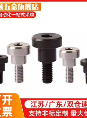 FCBDBR/CBDBR8 10 12-5/6/8/10/12/15/20碳钢支点用台阶螺丝