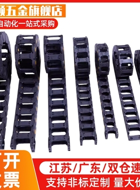 拖链VAH31-F20 F30-R18 R28-N20 N30 N40 N50 N60 N25 N35-VDH31