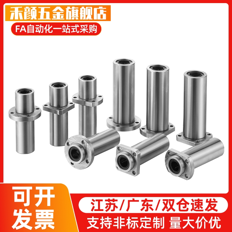 双衬型圆法兰直线轴承LHIRW6 8 10 12 13 16 20 25 30 35 40 50