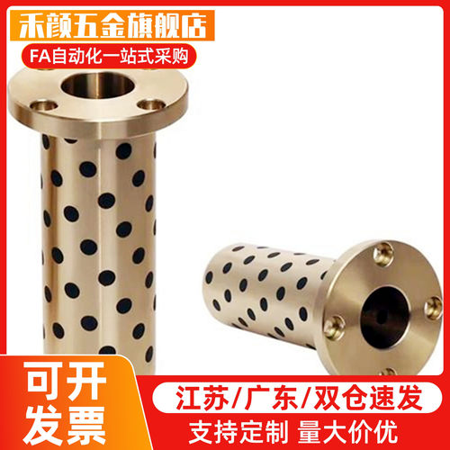 圆法兰无油衬套C－MUTZ6/8/10/12/13/16/20/25-10/15/20/25/30/35