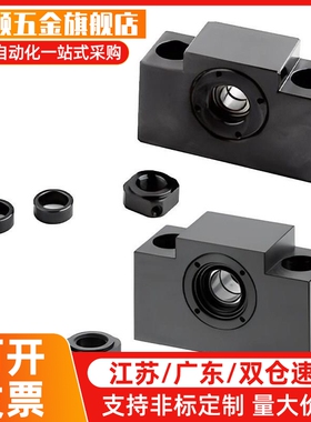 BSWZ /BSWE丝杠支撑座固定座丝杆支座固定侧支架10/12/15/20/25