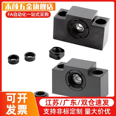 BSWZ /BSWE丝杠支撑座固定座丝杆支座固定侧支架10/12/15/20/25