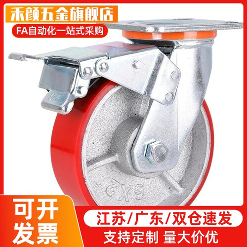 C-CTIK100-U C-CTIJ125-U C-CTIS150-U米思M脚轮万向红色聚氨酯