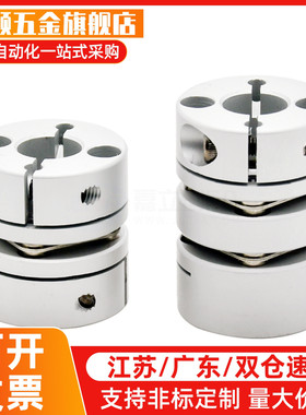 单膜片夹持型联轴器E-LMCPS33-8 9 9.525 10 11 12 12.7 14 15-8