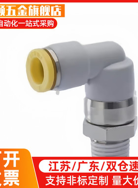 替代经济型迷你接头 L型六角外螺纹（50个装）E-PACK-MNPL4