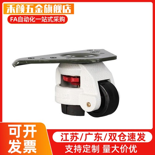 怡H达三角板脚轮CGT01-60-N CGT01-50-N 型材水平万向白色福马轮