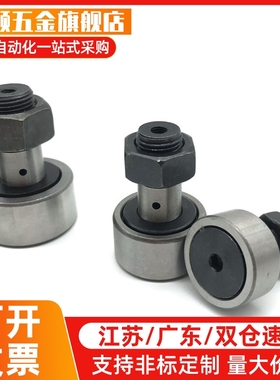 替代凸轮轴承随动器 米斯米型 CFUSH12-30 12-32 16-35 18-40 20-