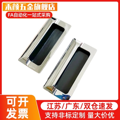 AKJ13 暗式拉手 型材通用锌合金嵌入式扣手 XAM35-A110/A140